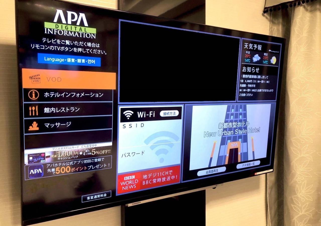 APA Hotel Miyazaki Nobeoka Ekimae Dış mekan fotoğraf